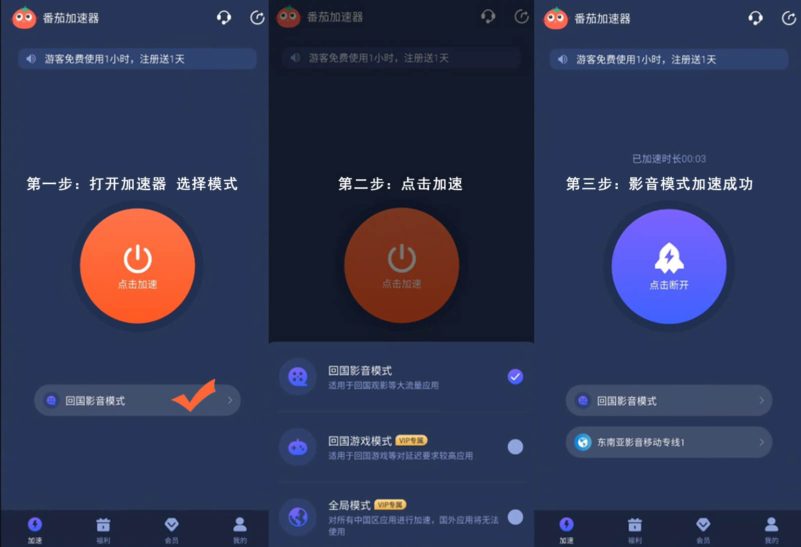 懒人听书地区限制教程