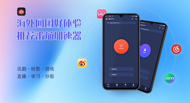 国外玩游戏用什么加速器?教程