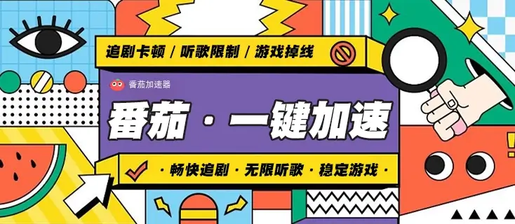 超级简单的取消腾讯视频地区限制的方法教程