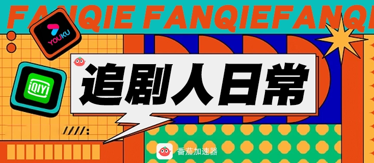 国外玩国内游戏用什么加速器教程
