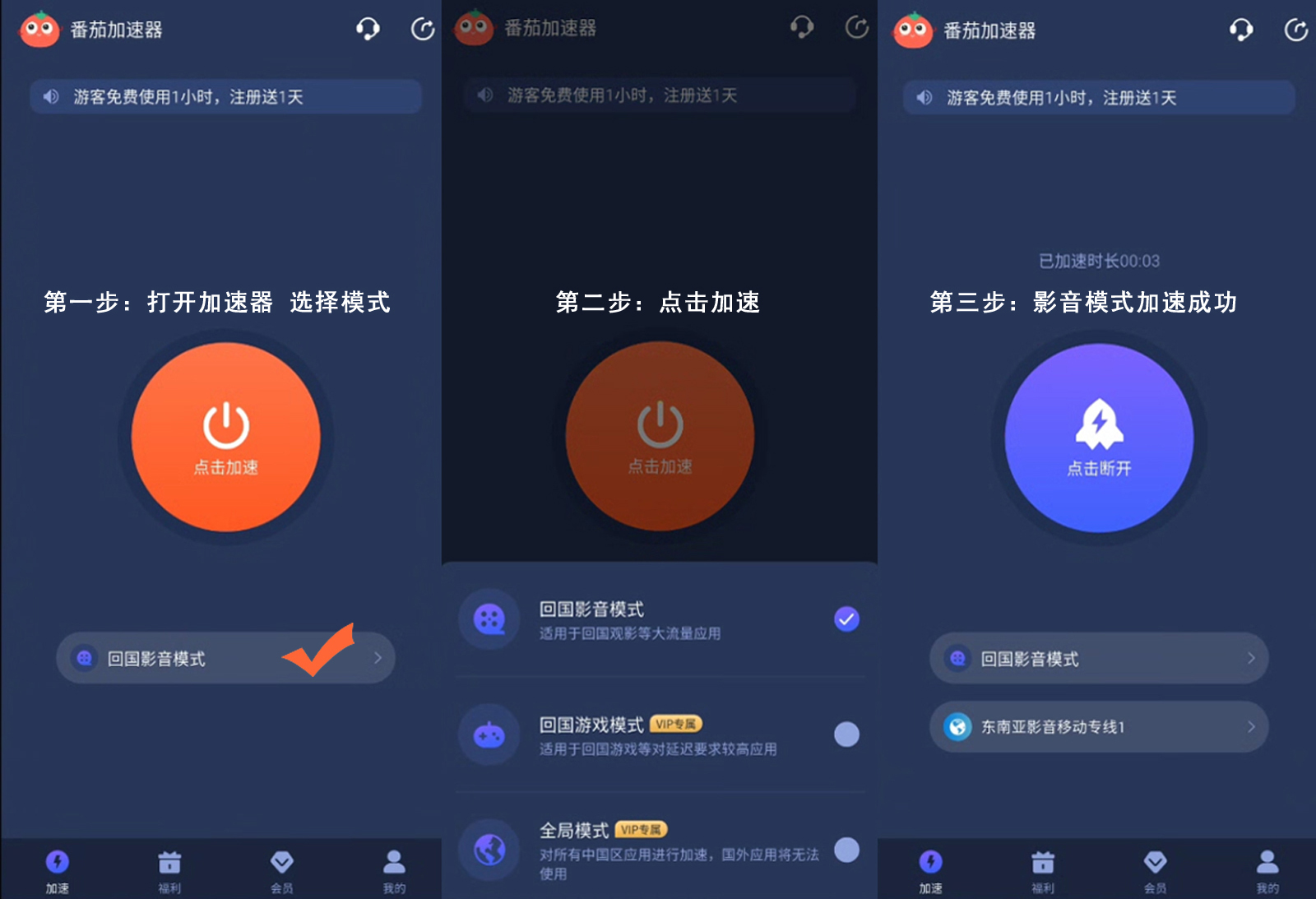 腾讯视频在国外有地域限制怎么办教程