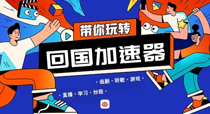 怎么取消地域限制教程